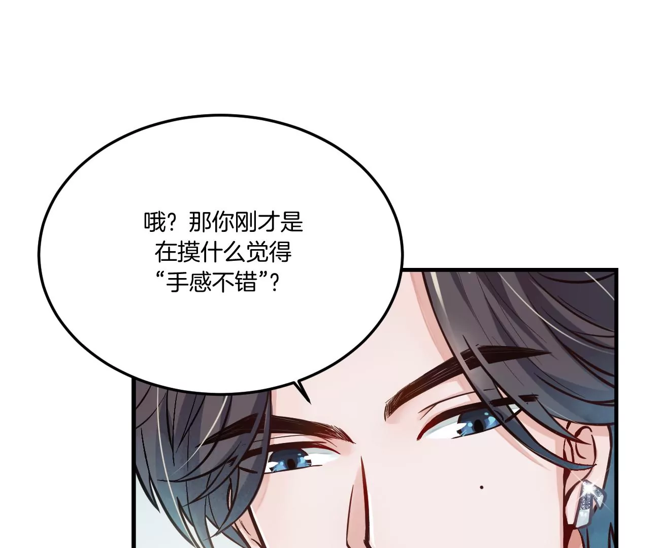 干&hellip;&hellip;干什么不正经的事？！(1/3)-第4话