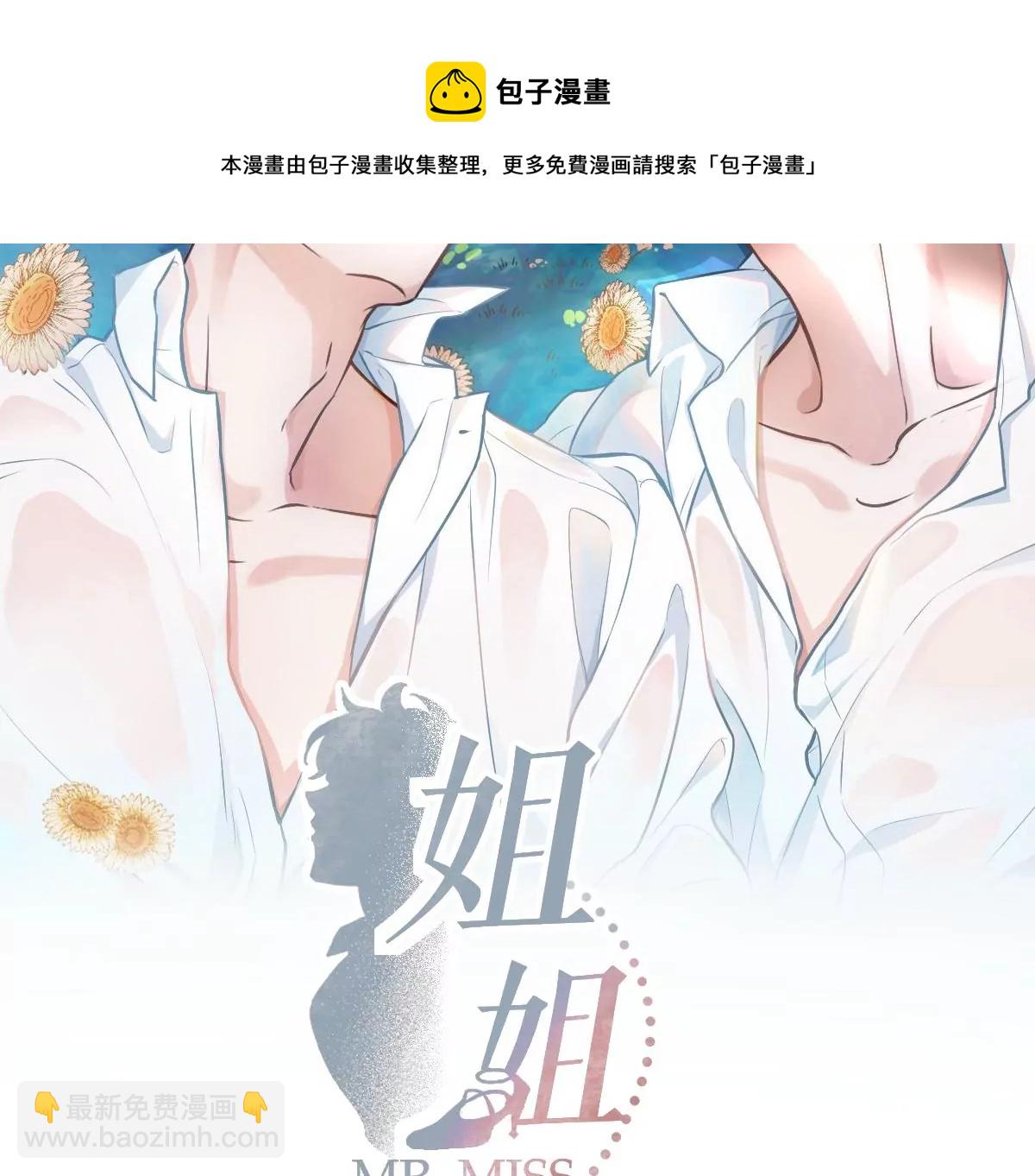 干&hellip;&hellip;干什么不正经的事？！(1/3)-第4话