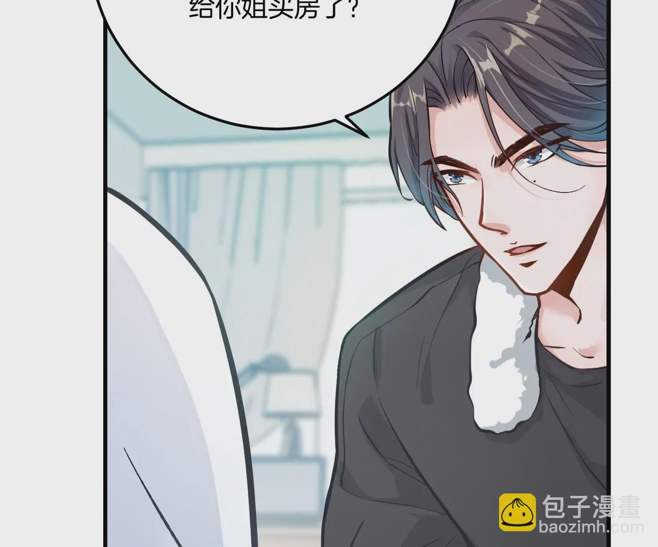 干&hellip;&hellip;干什么不正经的事？！(1/3)-第4话