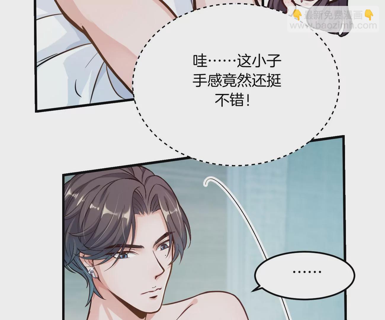 干&hellip;&hellip;干什么不正经的事？！(1/3)-第4话