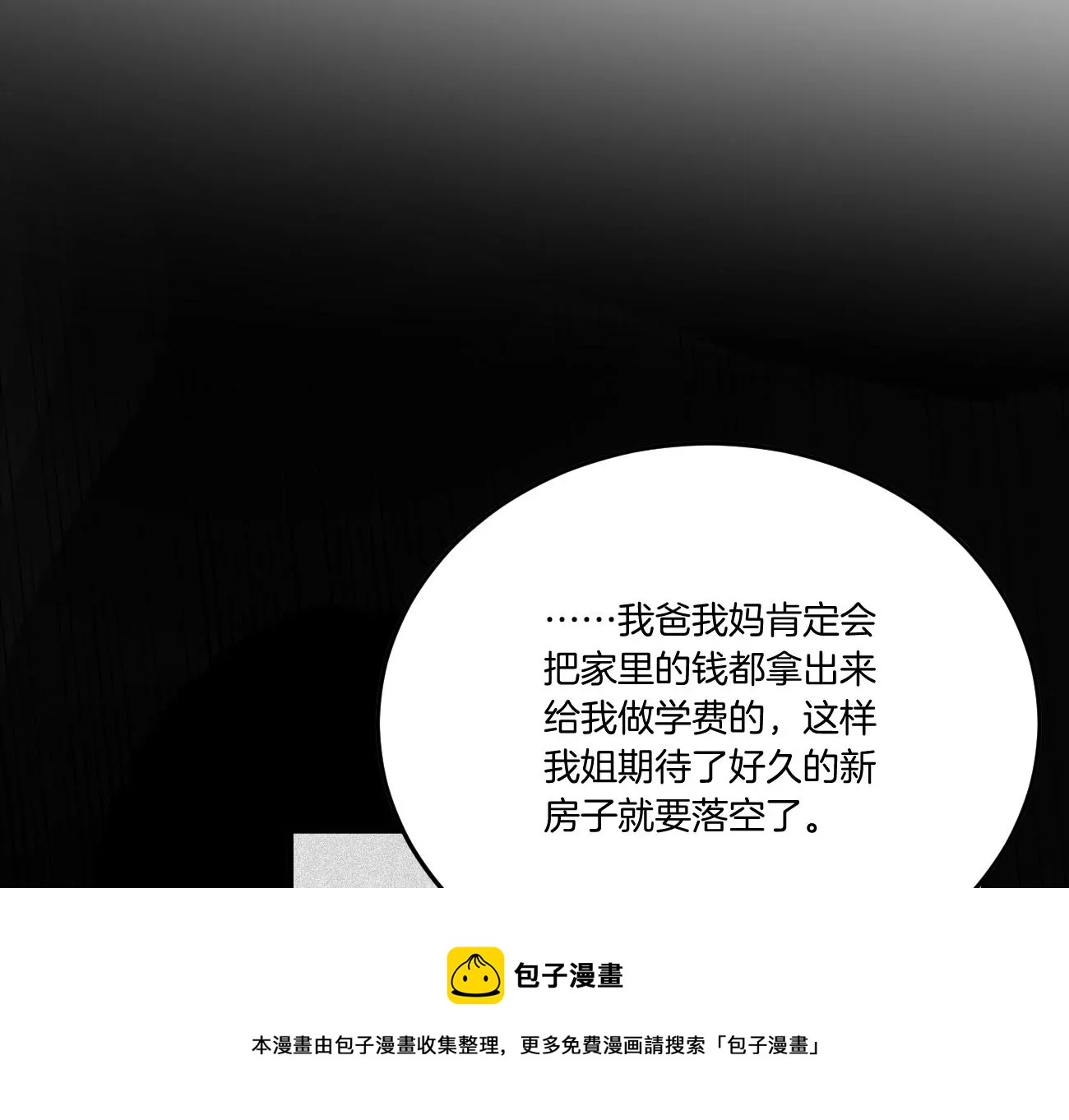 干&hellip;&hellip;干什么不正经的事？！(1/3)-第4话