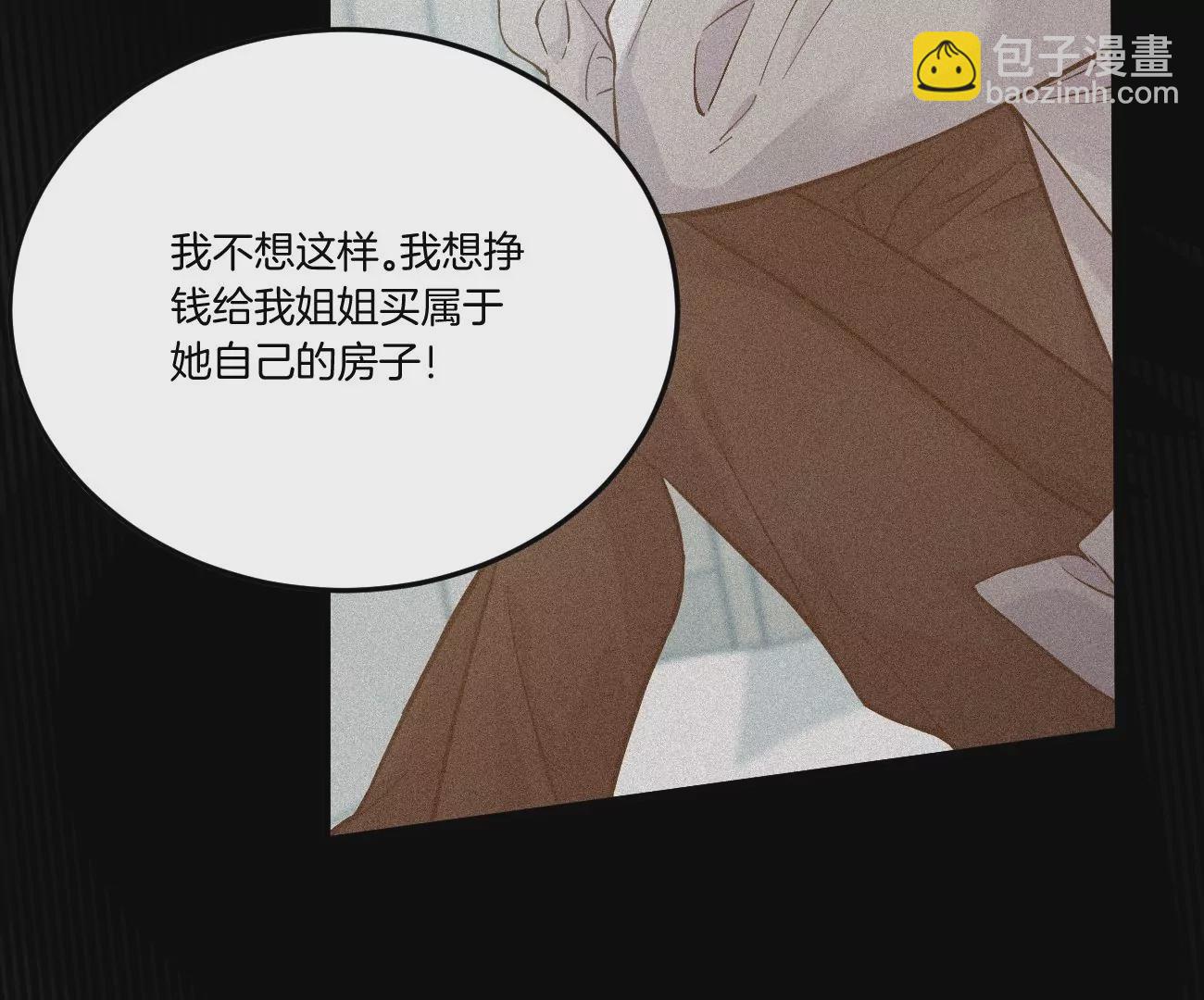 干&hellip;&hellip;干什么不正经的事？！(1/3)-第4话