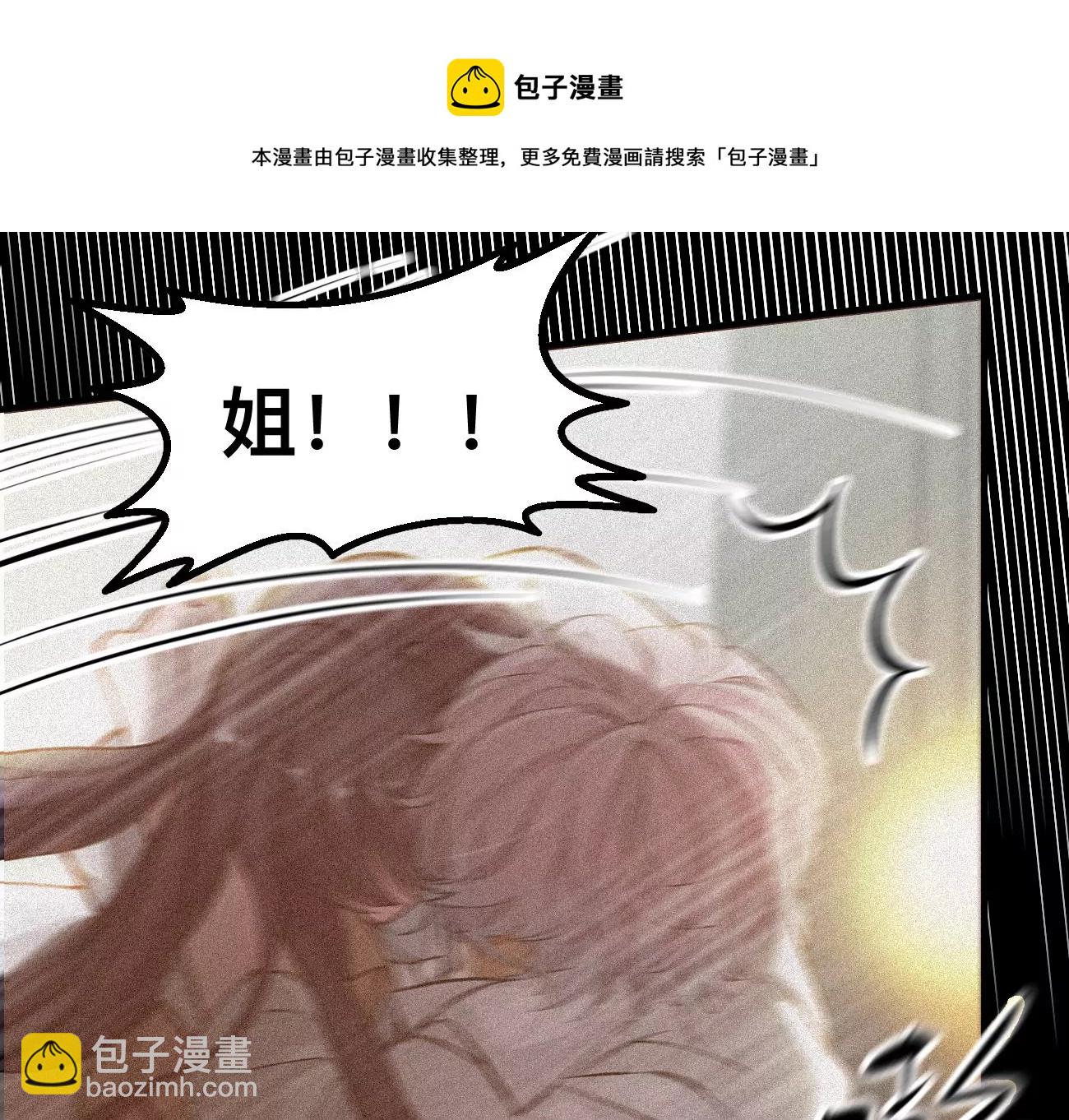 干&hellip;&hellip;干什么不正经的事？！(1/3)-第4话