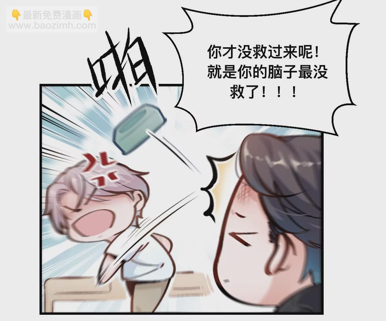 干&hellip;&hellip;干什么不正经的事？！(1/3)-第4话