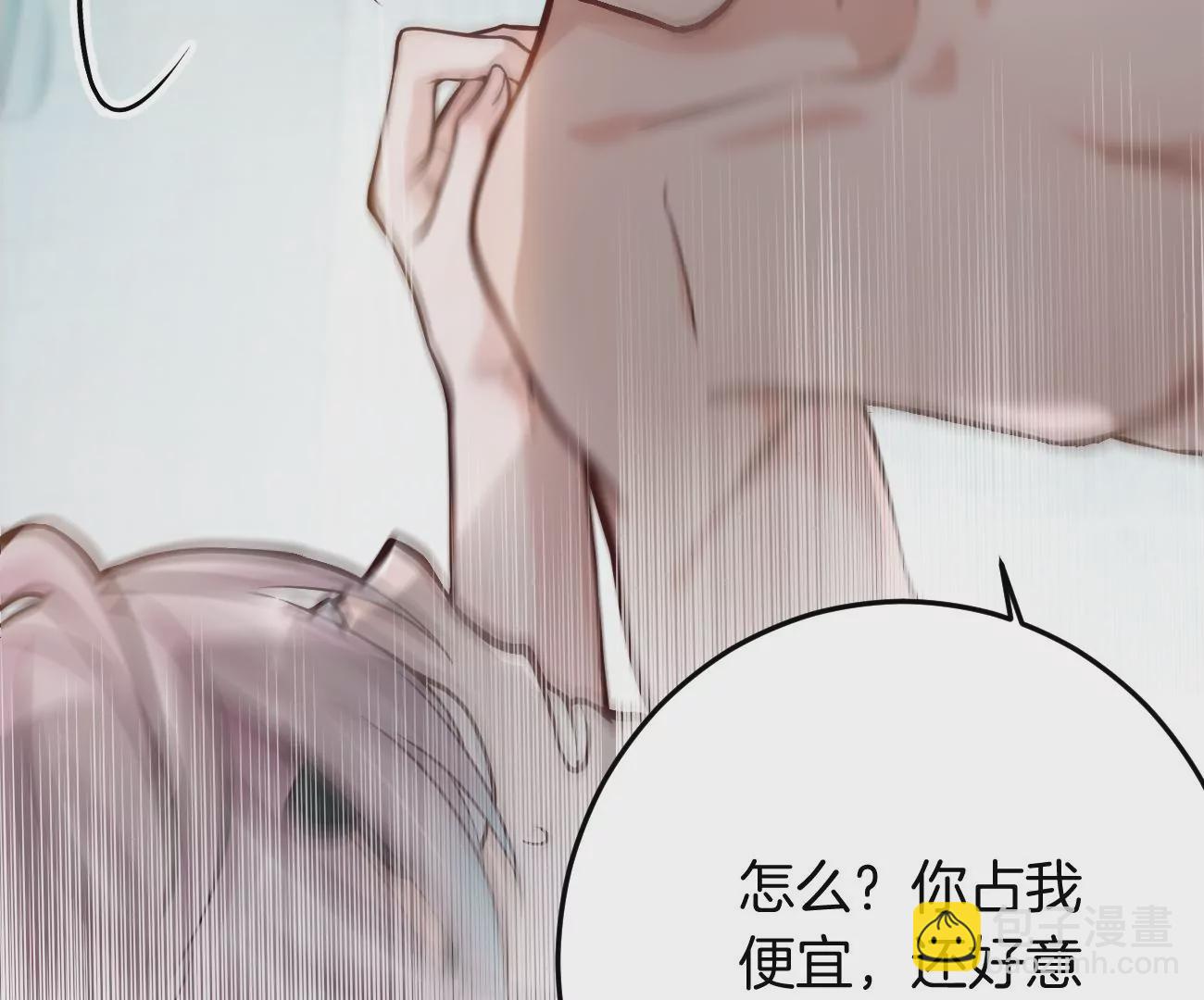 干&hellip;&hellip;干什么不正经的事？！(1/3)-第4话