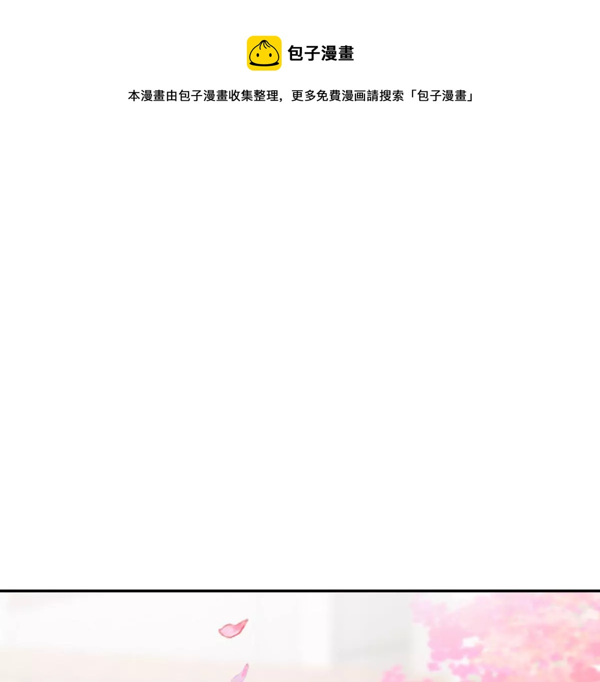 和真正喜欢的人在一起(1/4)-第30话