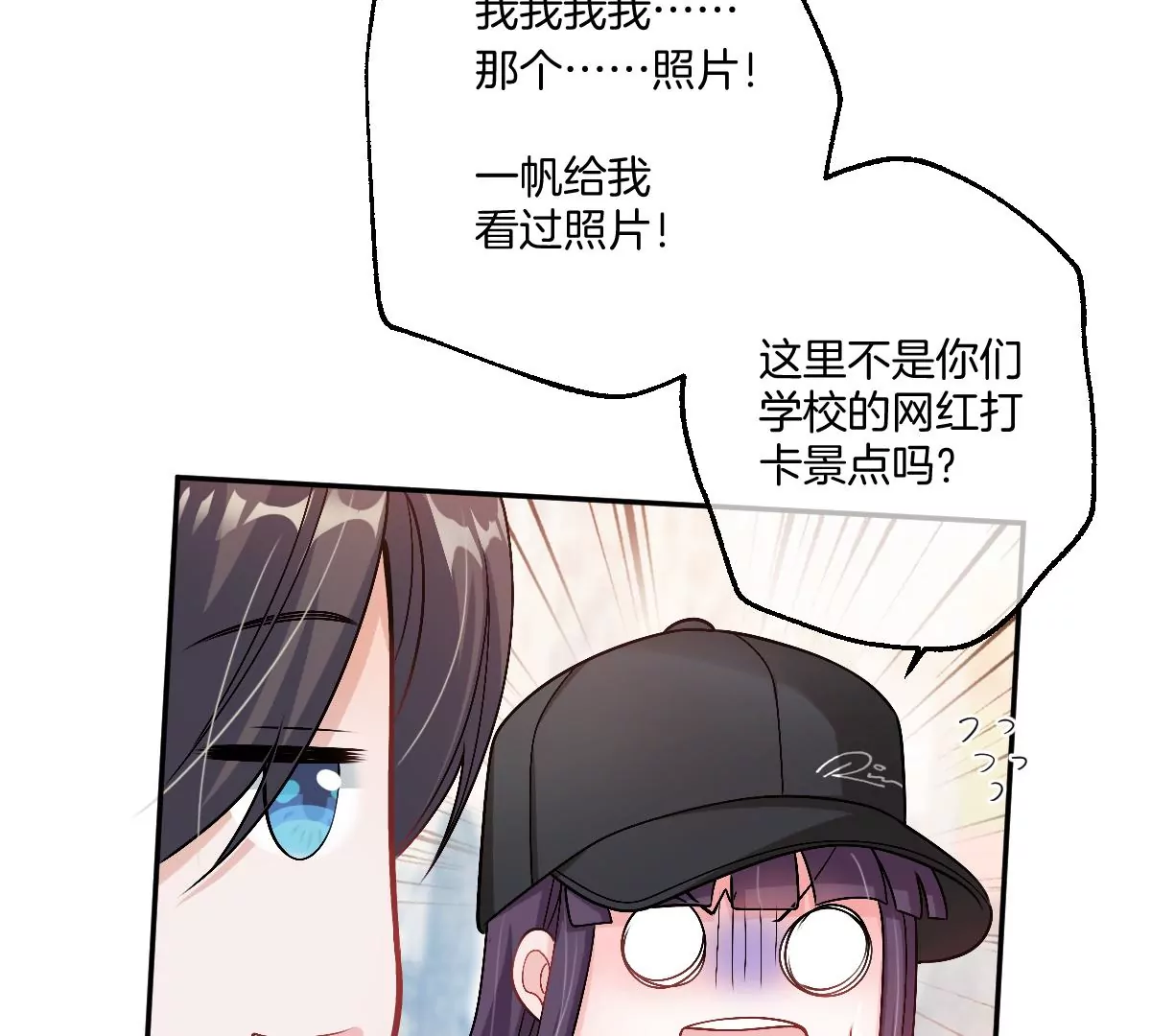 和真正喜欢的人在一起(1/4)-第30话