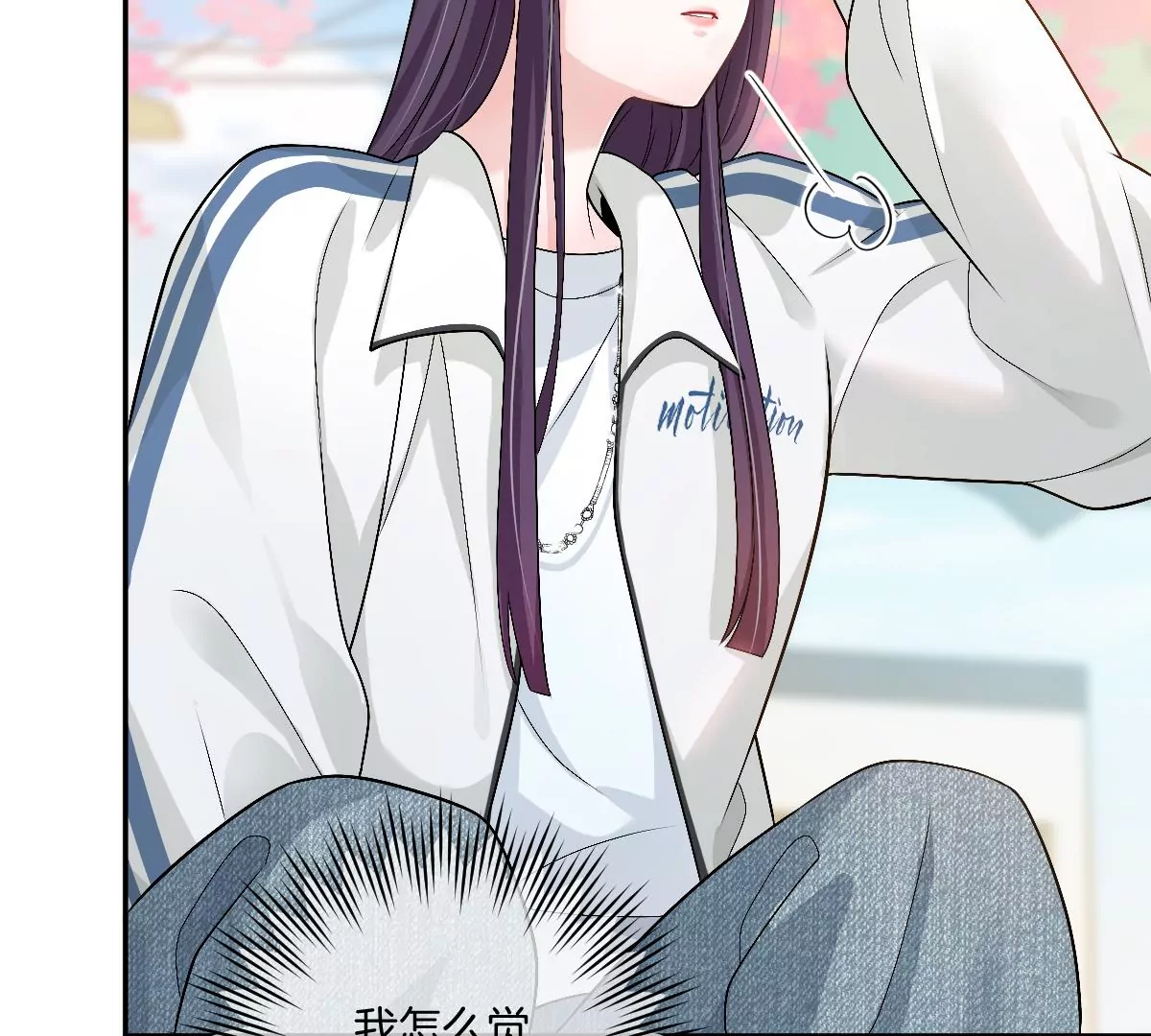 和真正喜欢的人在一起(1/4)-第30话