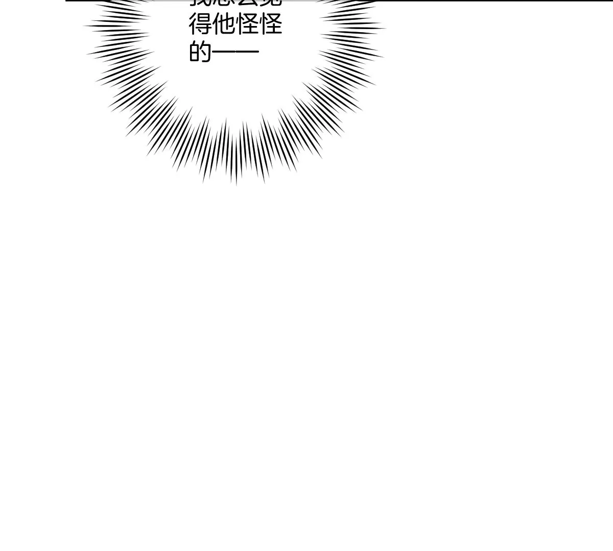 和真正喜欢的人在一起(1/4)-第30话