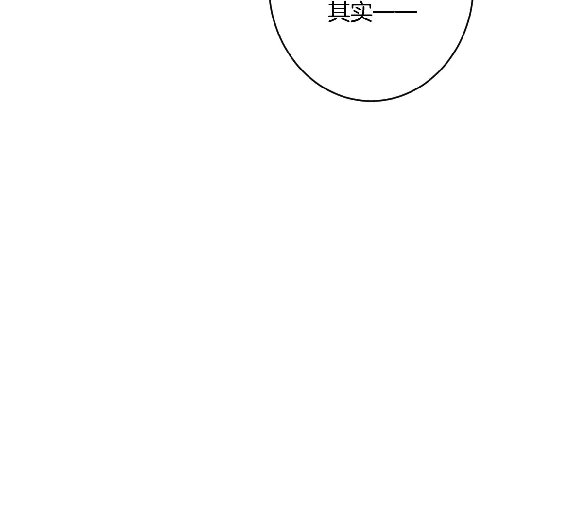 和真正喜欢的人在一起(1/4)-第30话