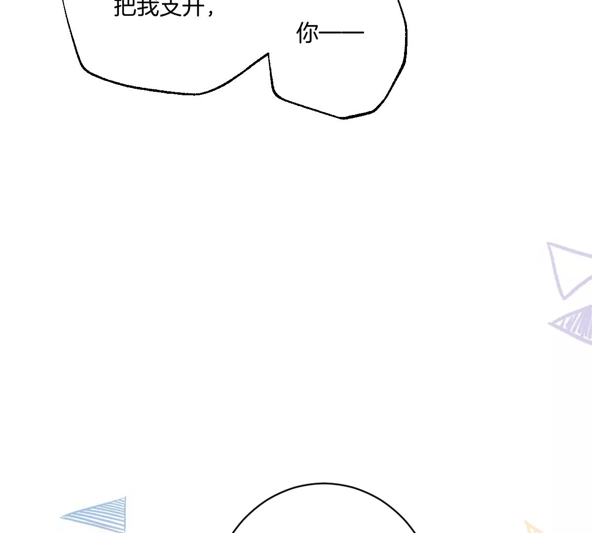 和真正喜欢的人在一起(1/4)-第30话