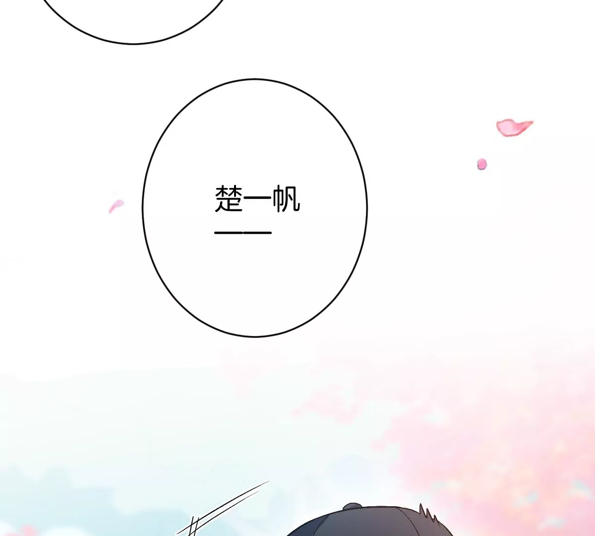 和真正喜欢的人在一起(1/4)-第30话