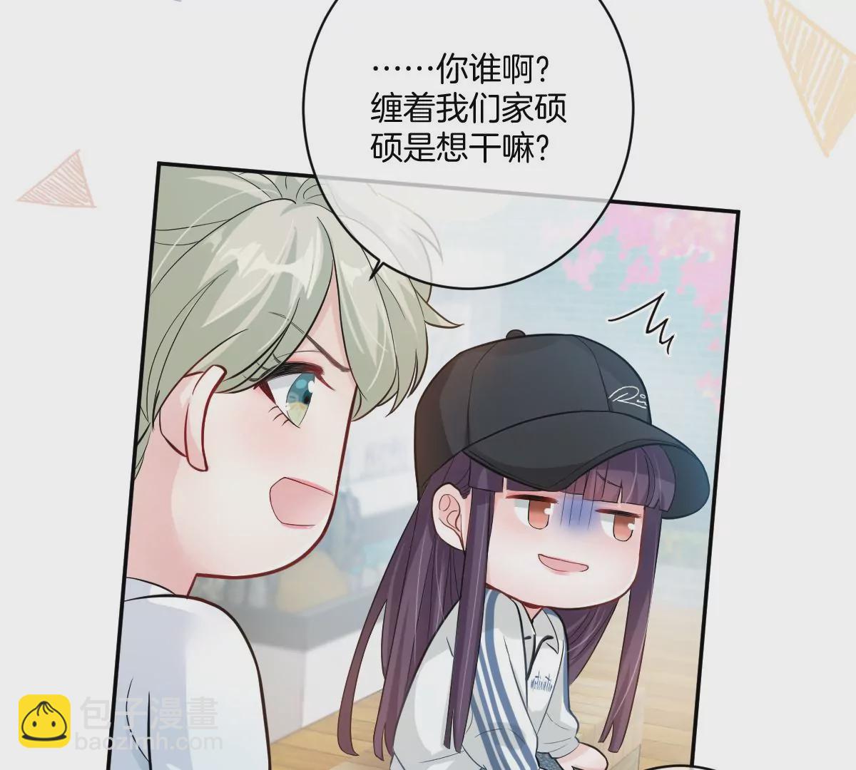 和真正喜欢的人在一起(1/4)-第30话