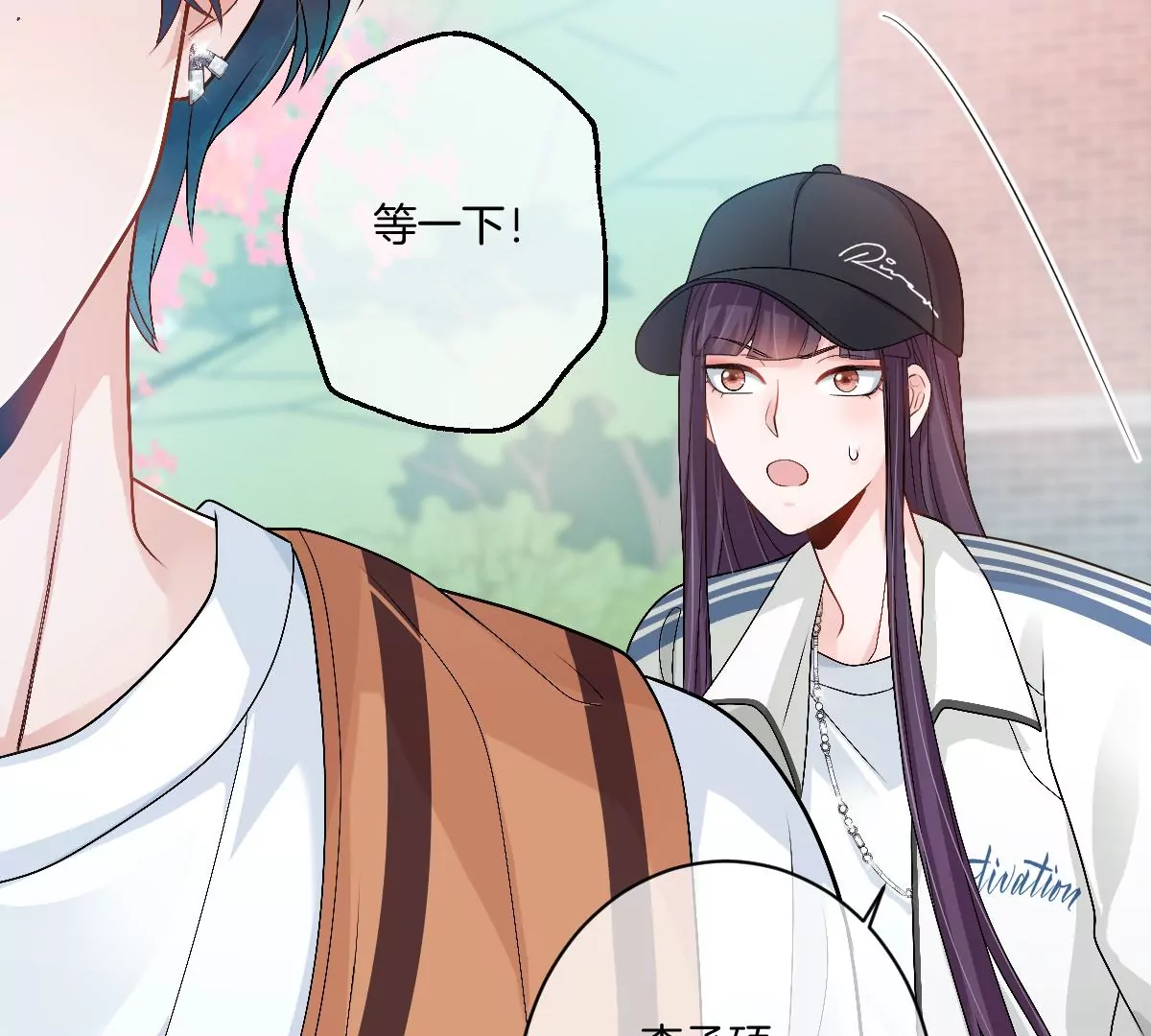 和真正喜欢的人在一起(1/4)-第30话