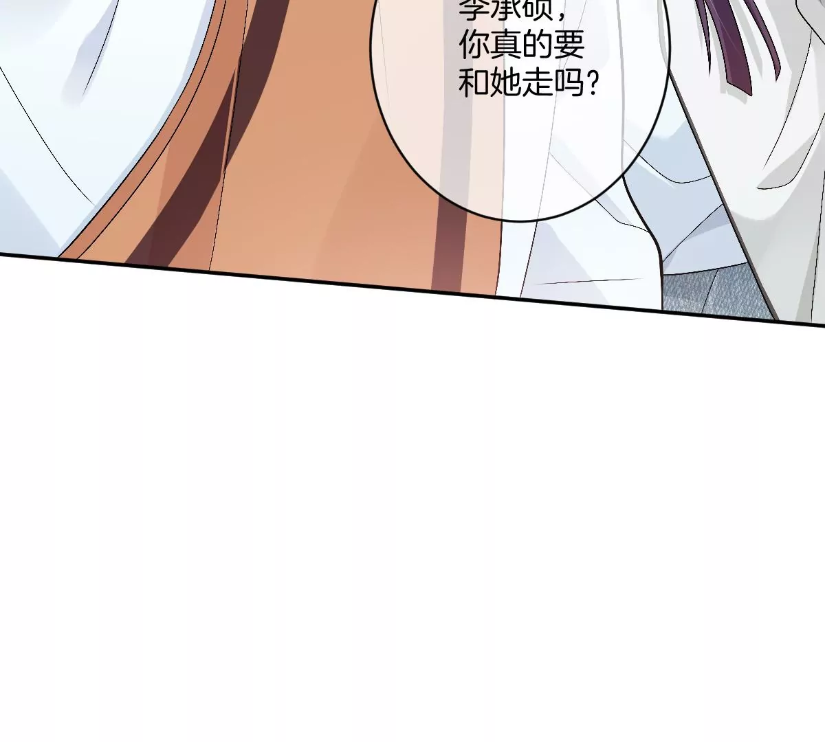 和真正喜欢的人在一起(1/4)-第30话