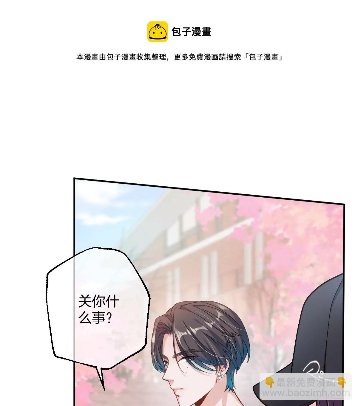 和真正喜欢的人在一起(1/4)-第30话