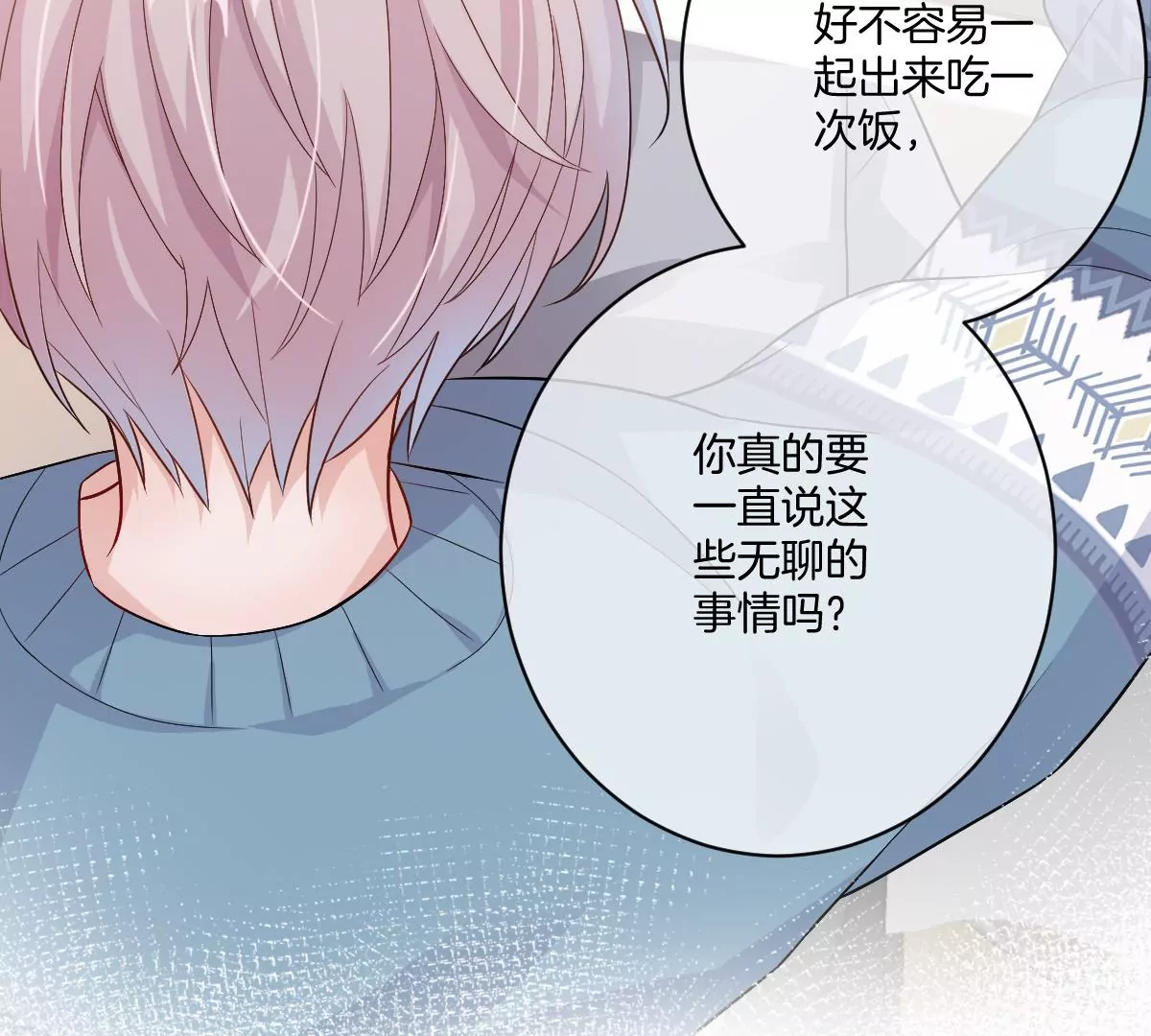 一起约会过生日(1/4)-第32话