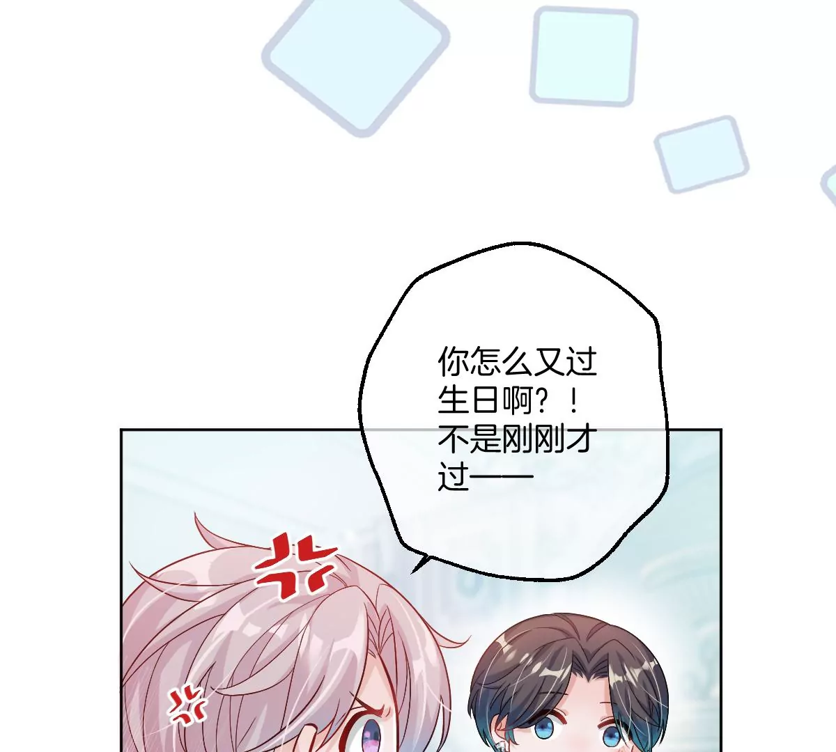 一起约会过生日(1/4)-第32话