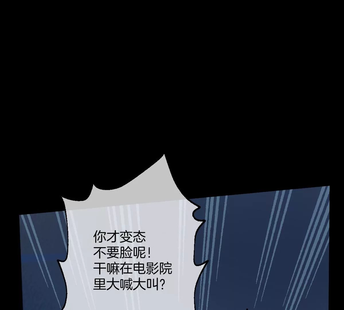 承认你喜欢我！(1/3)-第34话