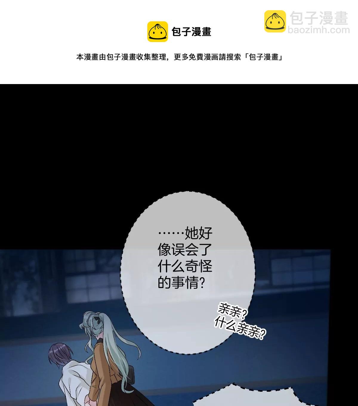 承认你喜欢我！(1/3)-第34话