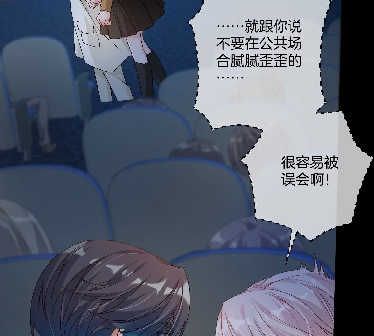 承认你喜欢我！(1/3)-第34话