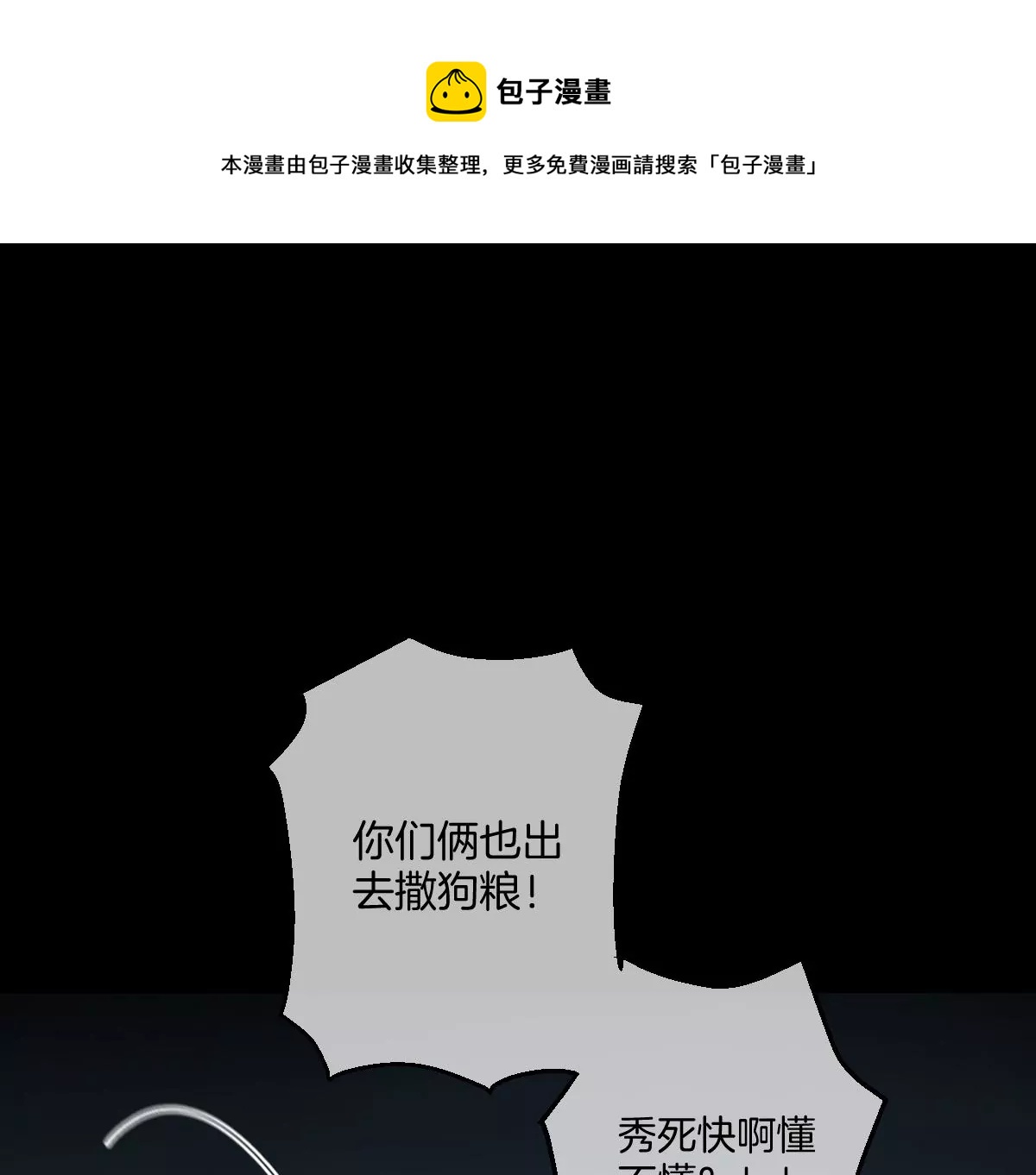 承认你喜欢我！(1/3)-第34话