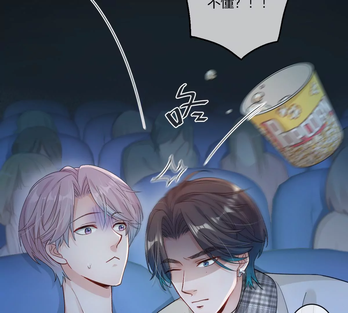 承认你喜欢我！(1/3)-第34话