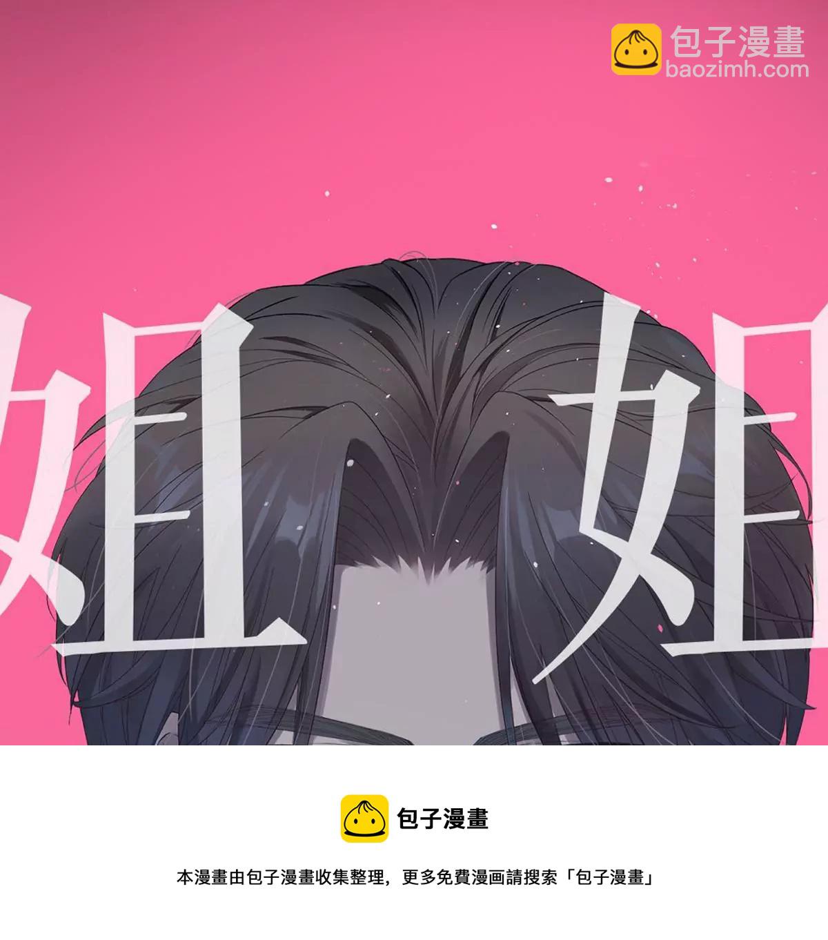 承认你喜欢我！(1/3)-第34话