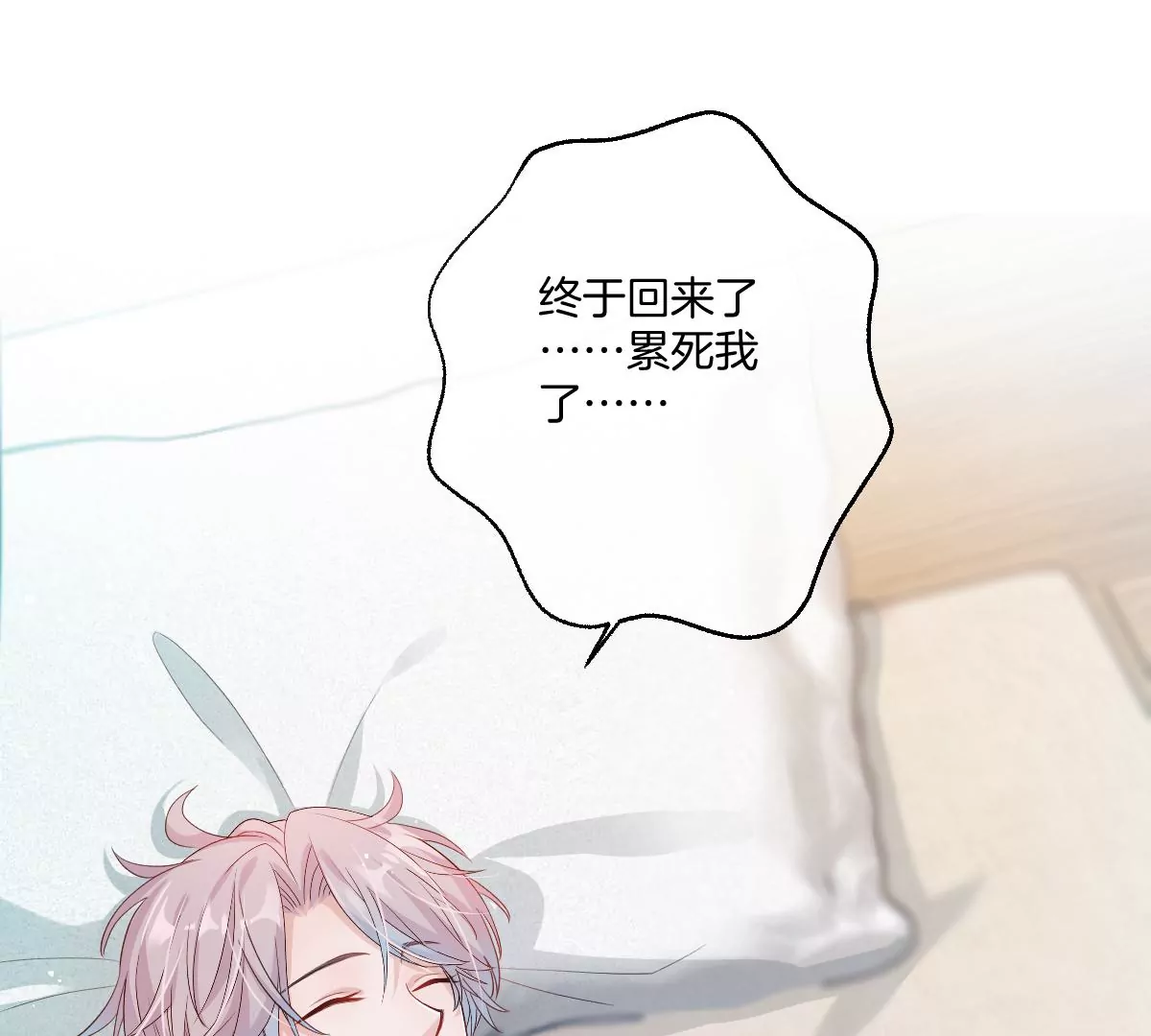 承认你喜欢我！(1/3)-第34话