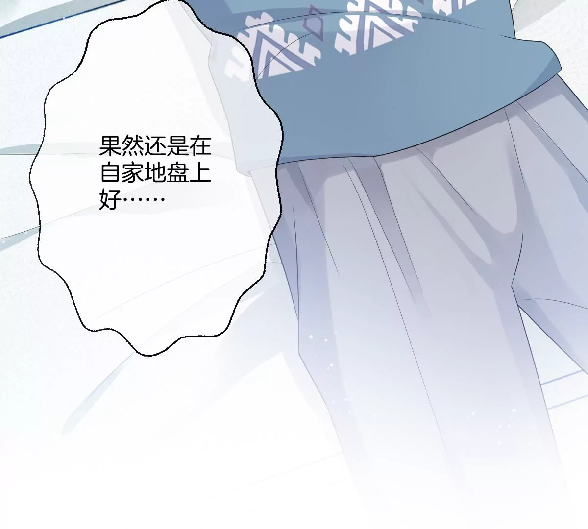 承认你喜欢我！(1/3)-第34话