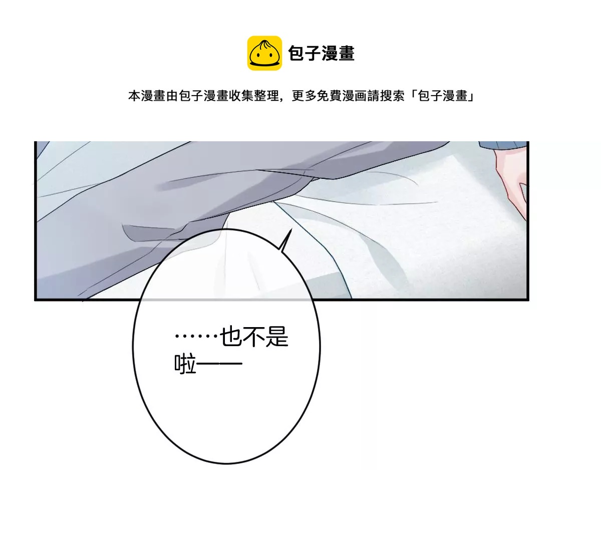 承认你喜欢我！(1/3)-第34话