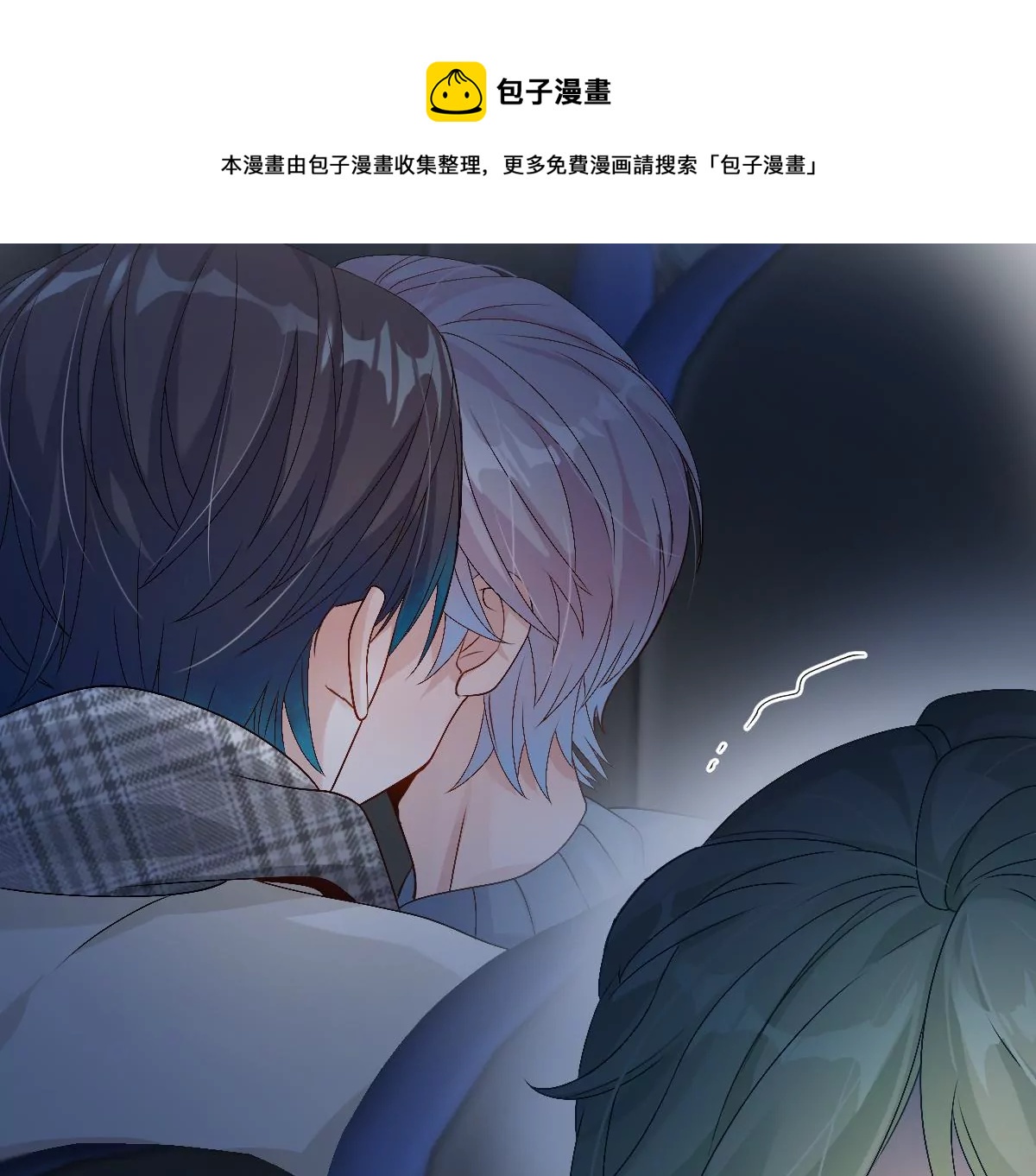 承认你喜欢我！(1/3)-第34话