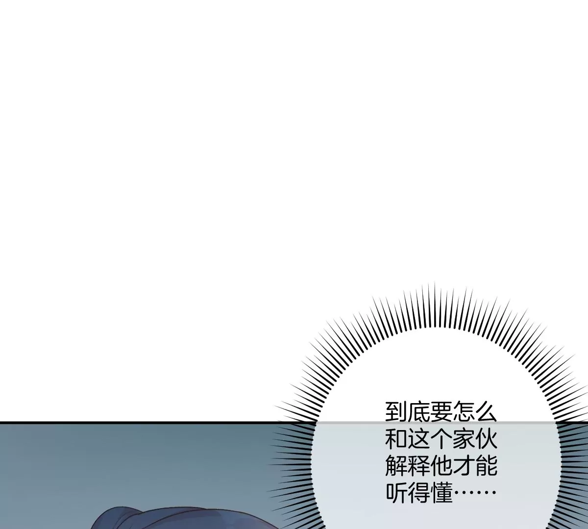 承认你喜欢我！(1/3)-第34话