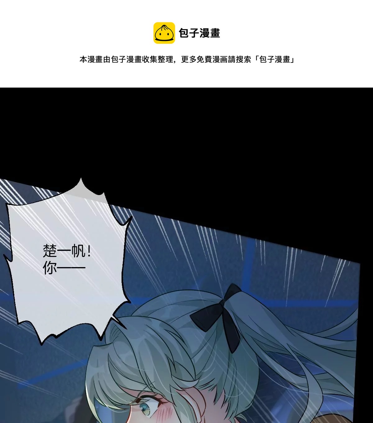 承认你喜欢我！(1/3)-第34话