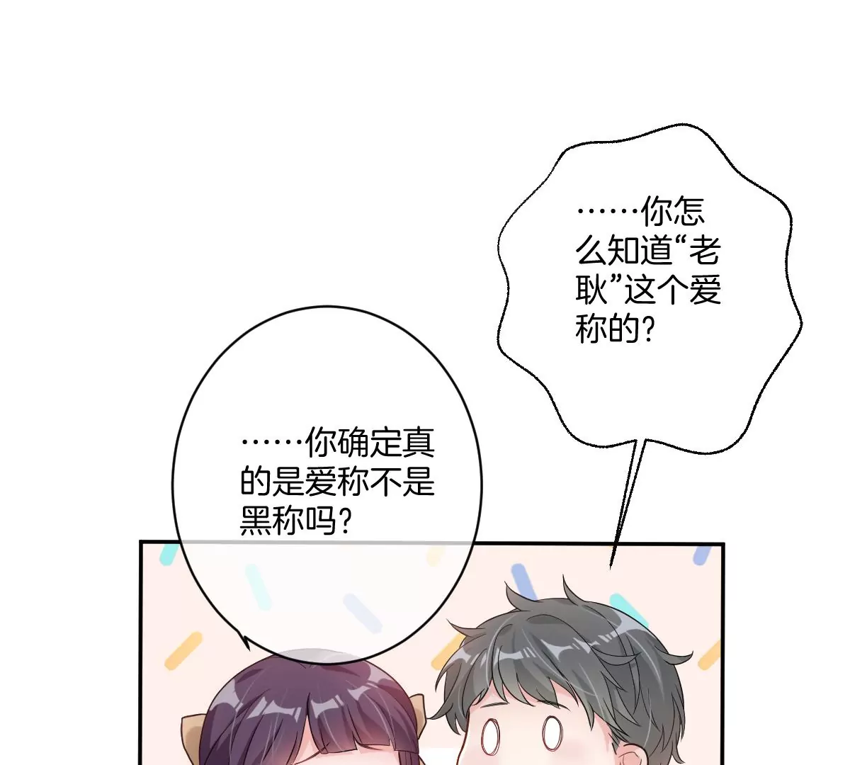 抓完色狼之后去干什么呢？(1/3)-第36话