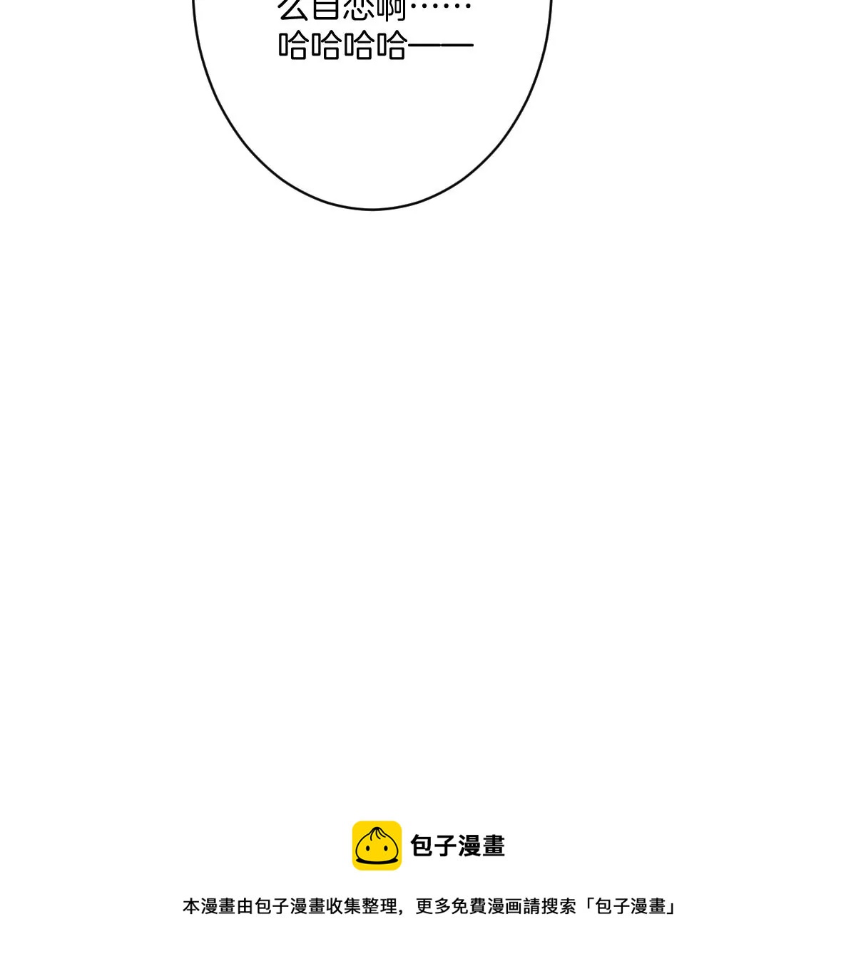 抓完色狼之后去干什么呢？(1/3)-第36话