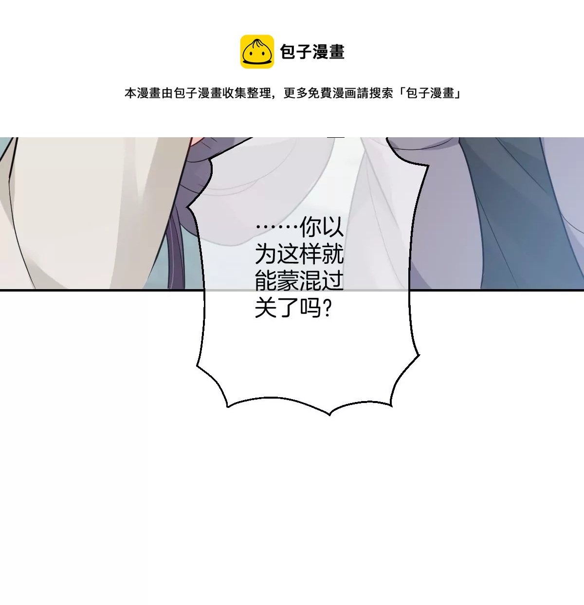 抓完色狼之后去干什么呢？(1/3)-第36话