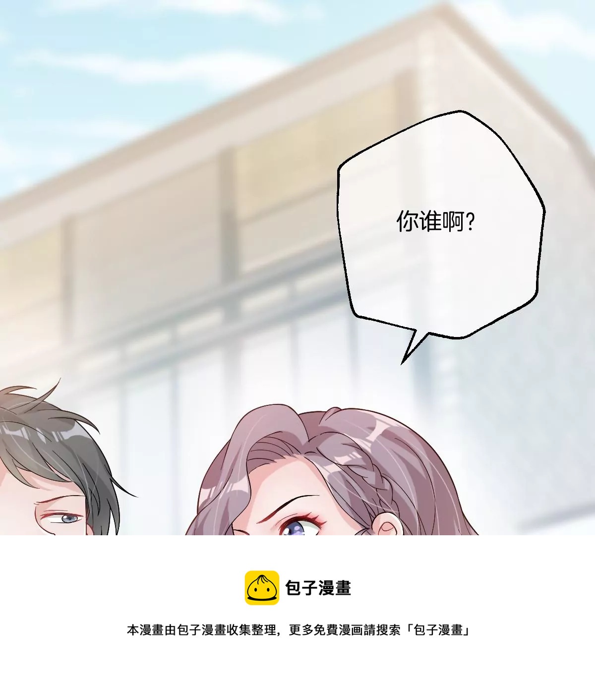 抓完色狼之后去干什么呢？(1/3)-第36话