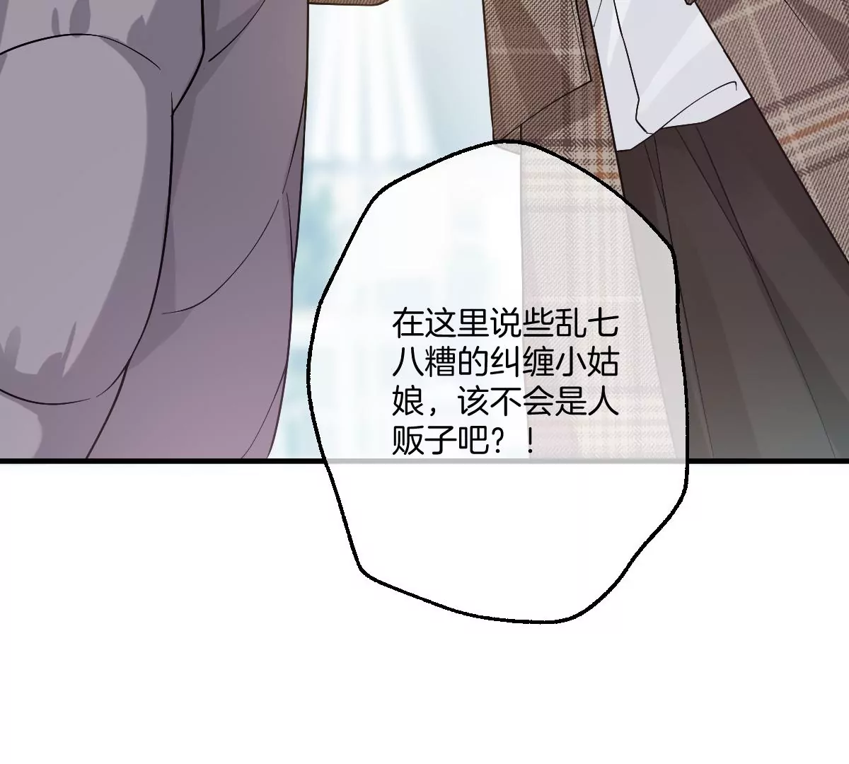 抓完色狼之后去干什么呢？(1/3)-第36话