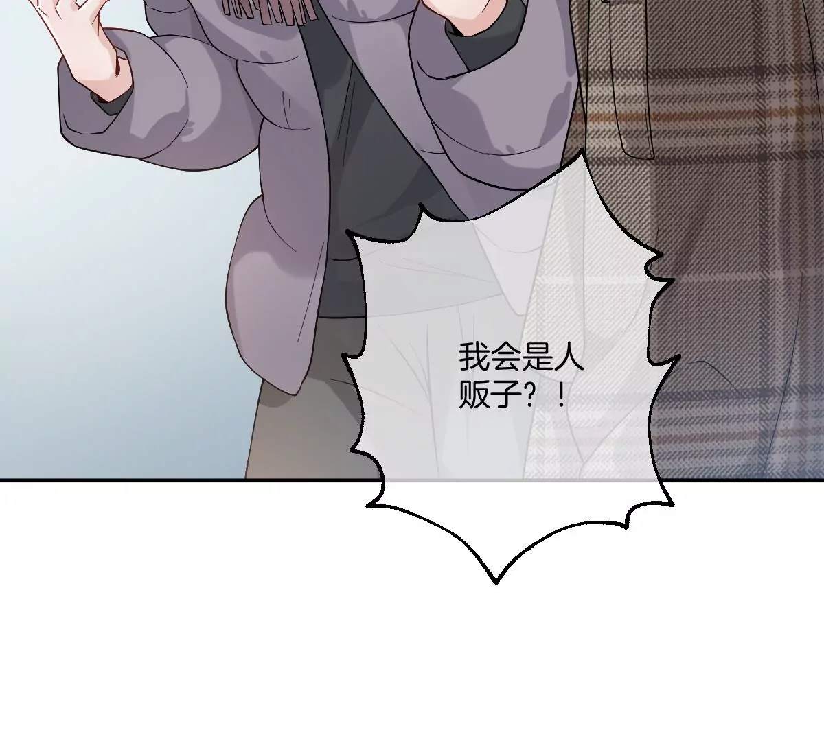 抓完色狼之后去干什么呢？(1/3)-第36话