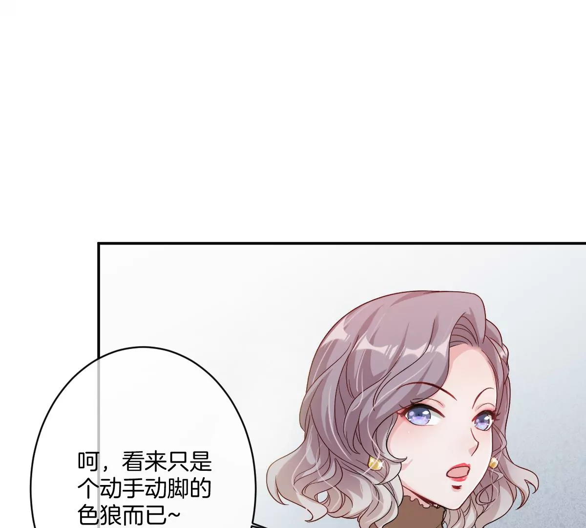 抓完色狼之后去干什么呢？(1/3)-第36话