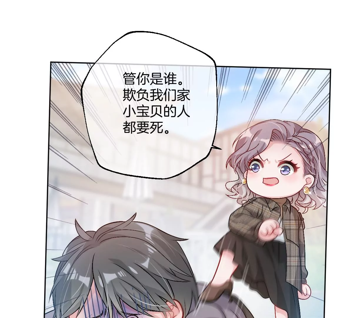 抓完色狼之后去干什么呢？(1/3)-第36话