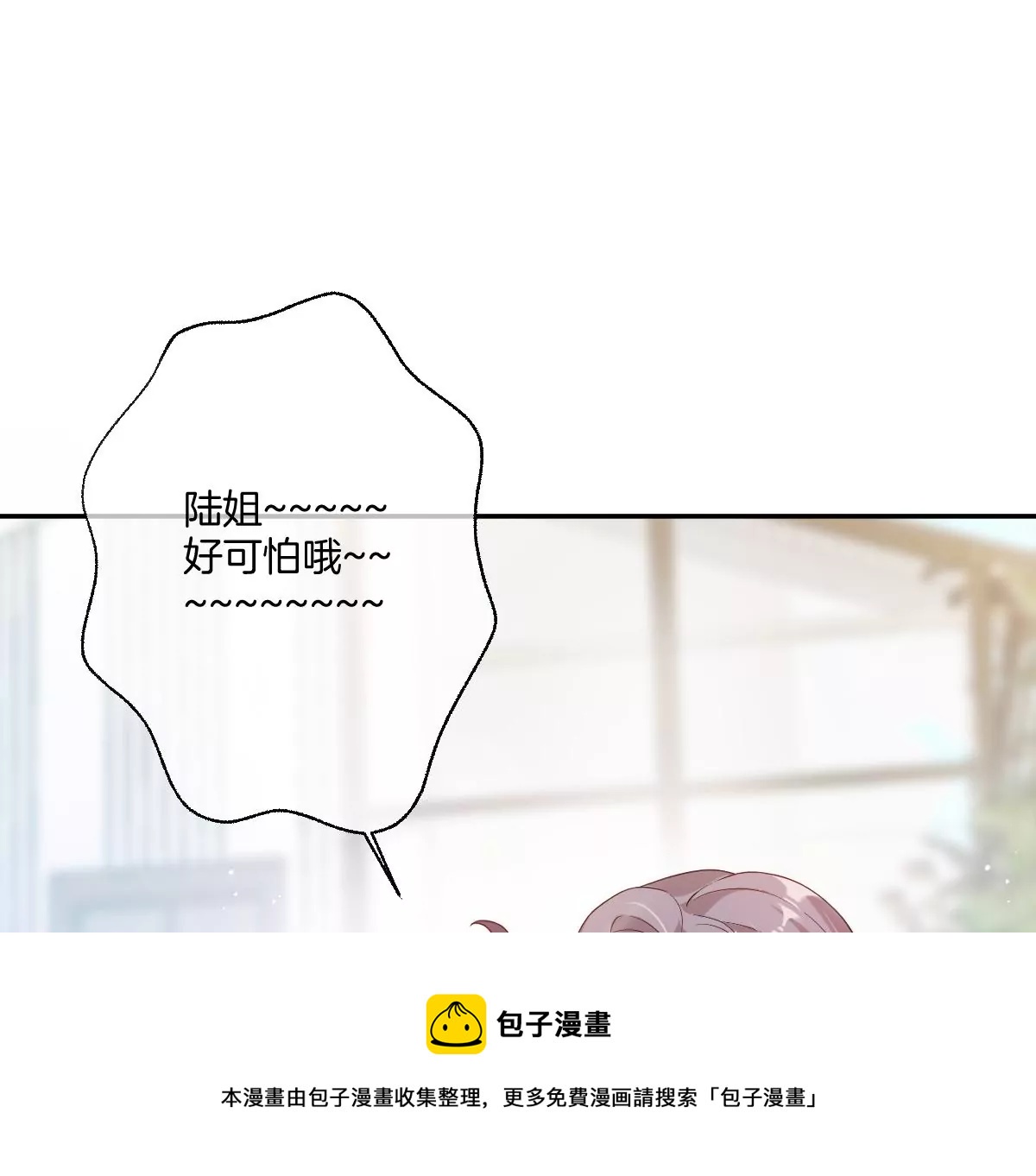 抓完色狼之后去干什么呢？(1/3)-第36话