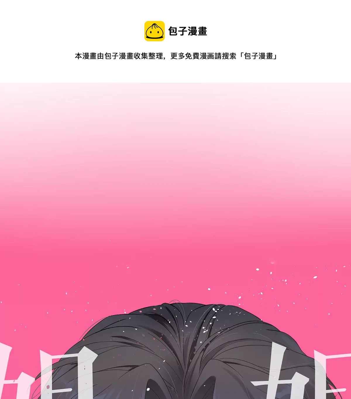 抓完色狼之后去干什么呢？(1/3)-第36话