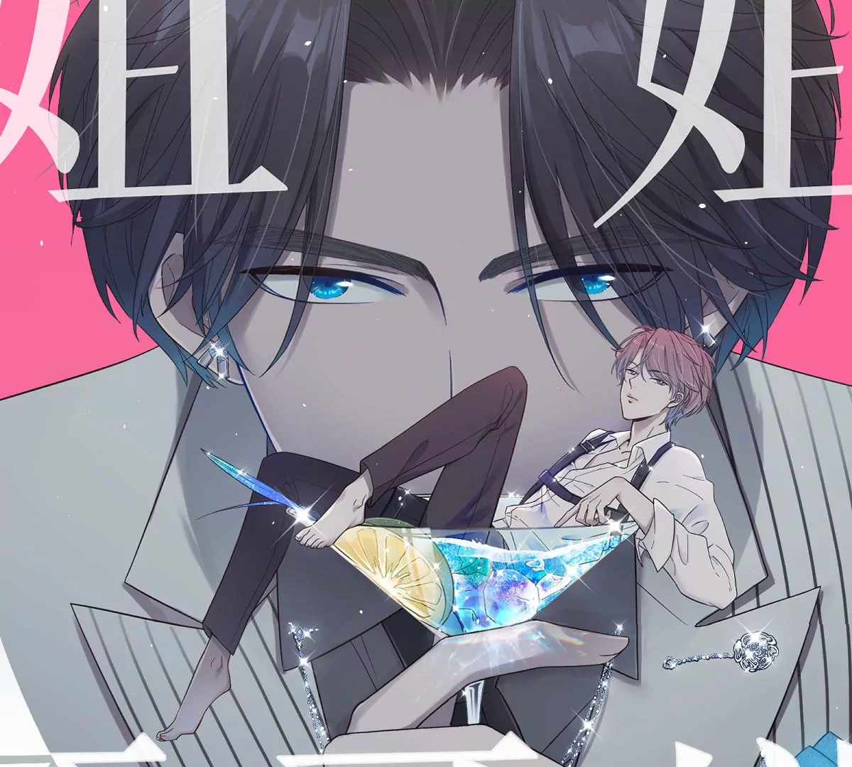 抓完色狼之后去干什么呢？(1/3)-第36话