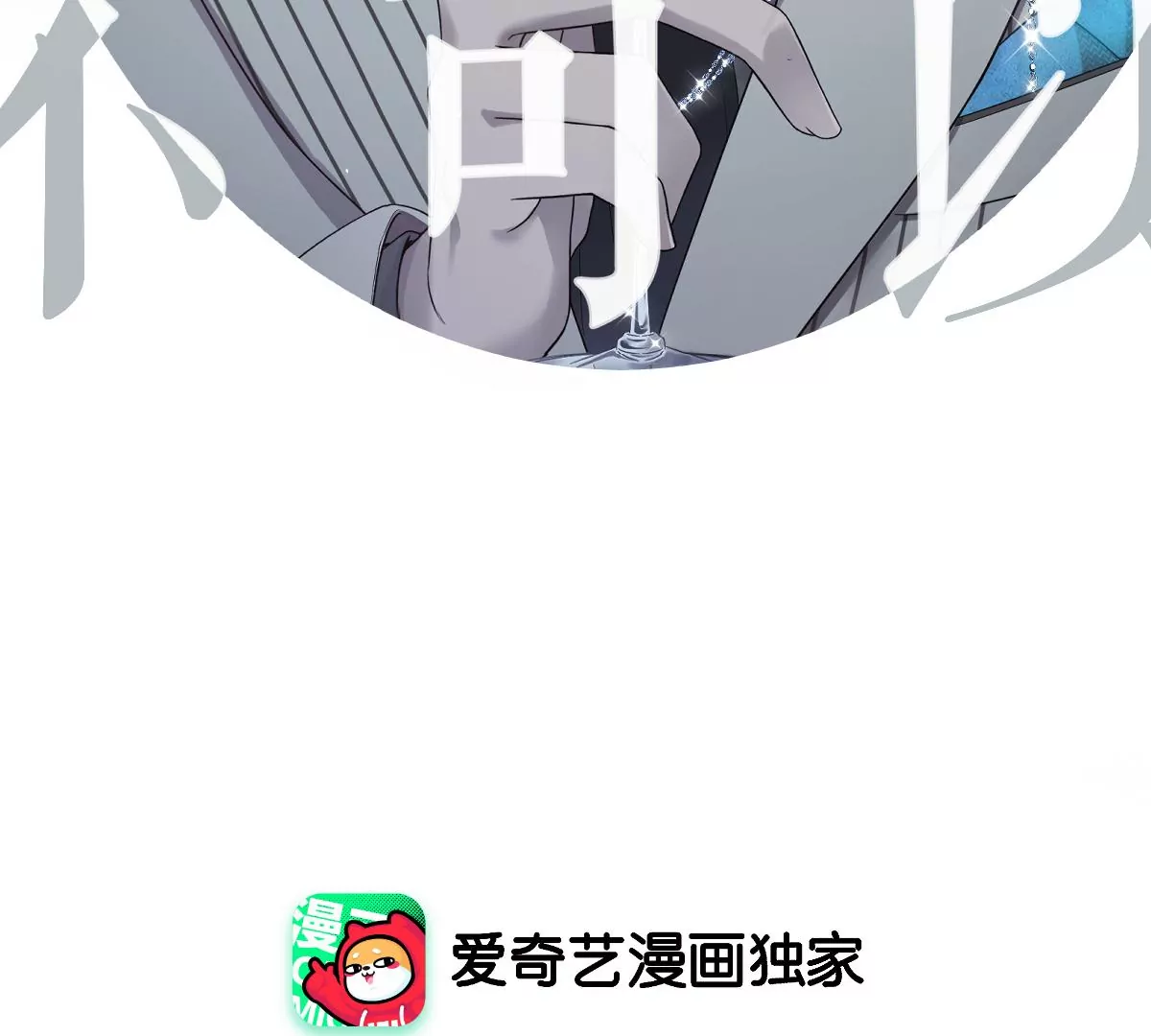 抓完色狼之后去干什么呢？(1/3)-第36话