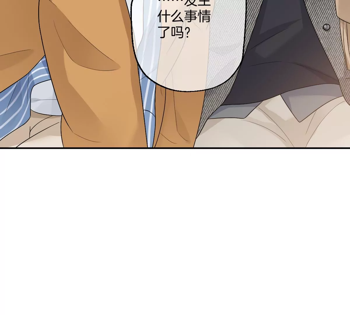 抓完色狼之后去干什么呢？(1/3)-第36话