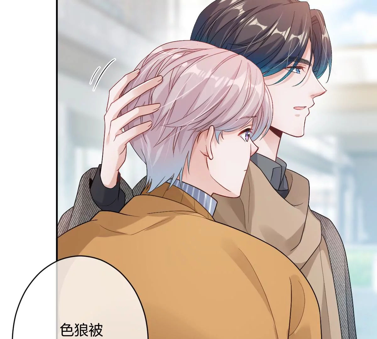 抓完色狼之后去干什么呢？(1/3)-第36话