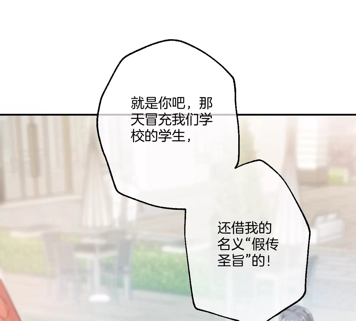 抓完色狼之后去干什么呢？(1/3)-第36话