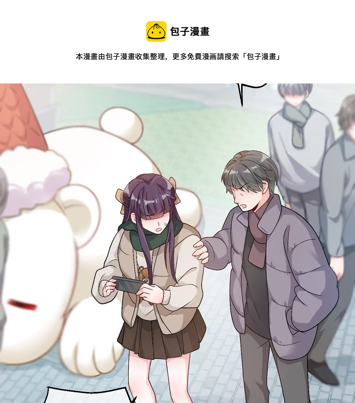 抓完色狼之后去干什么呢？(1/3)-第36话